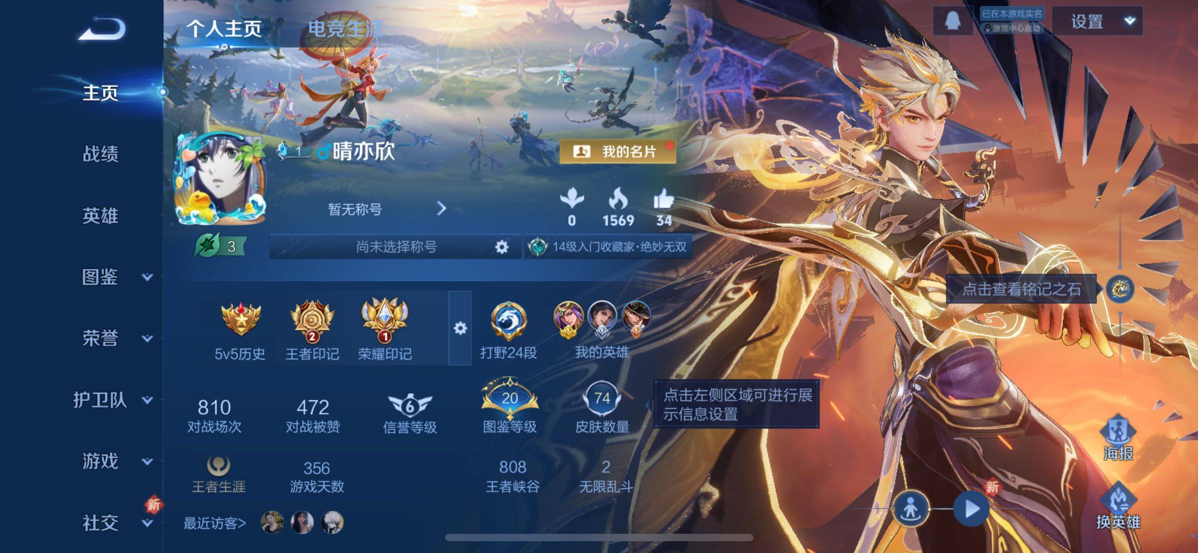 WZCMW3382739王者荣耀账号详情图2