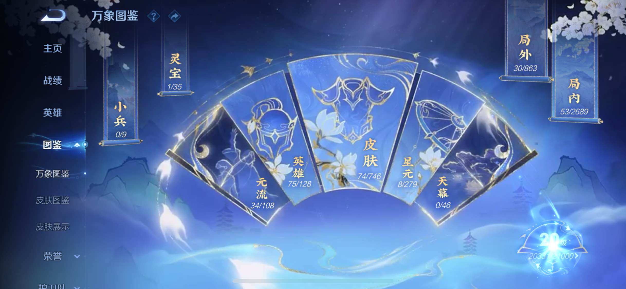 WZCMW3382739王者荣耀账号详情图4