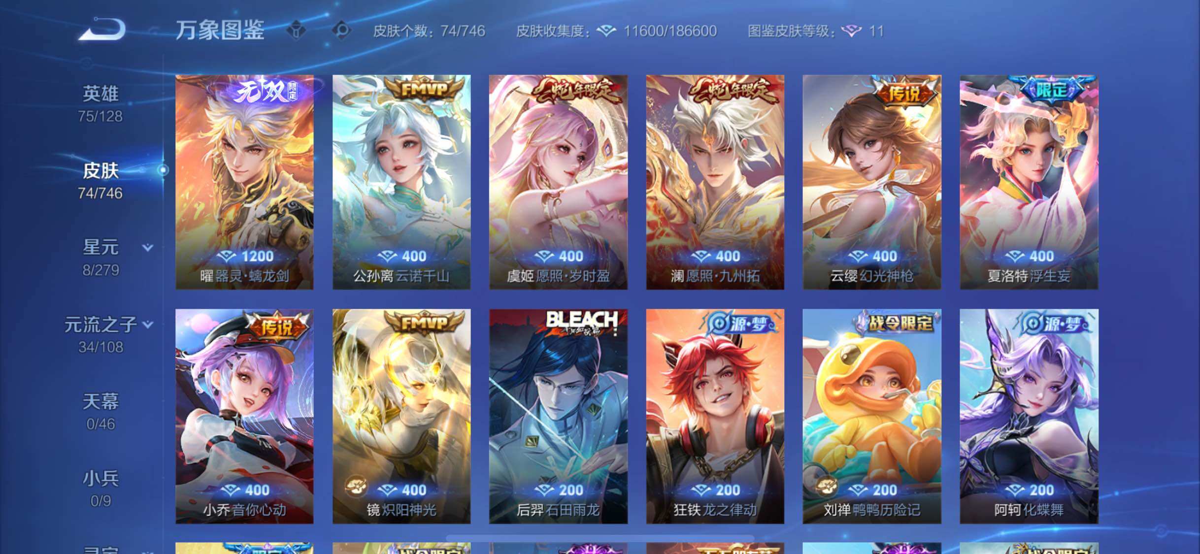 WZCMW3382739王者荣耀账号详情图6