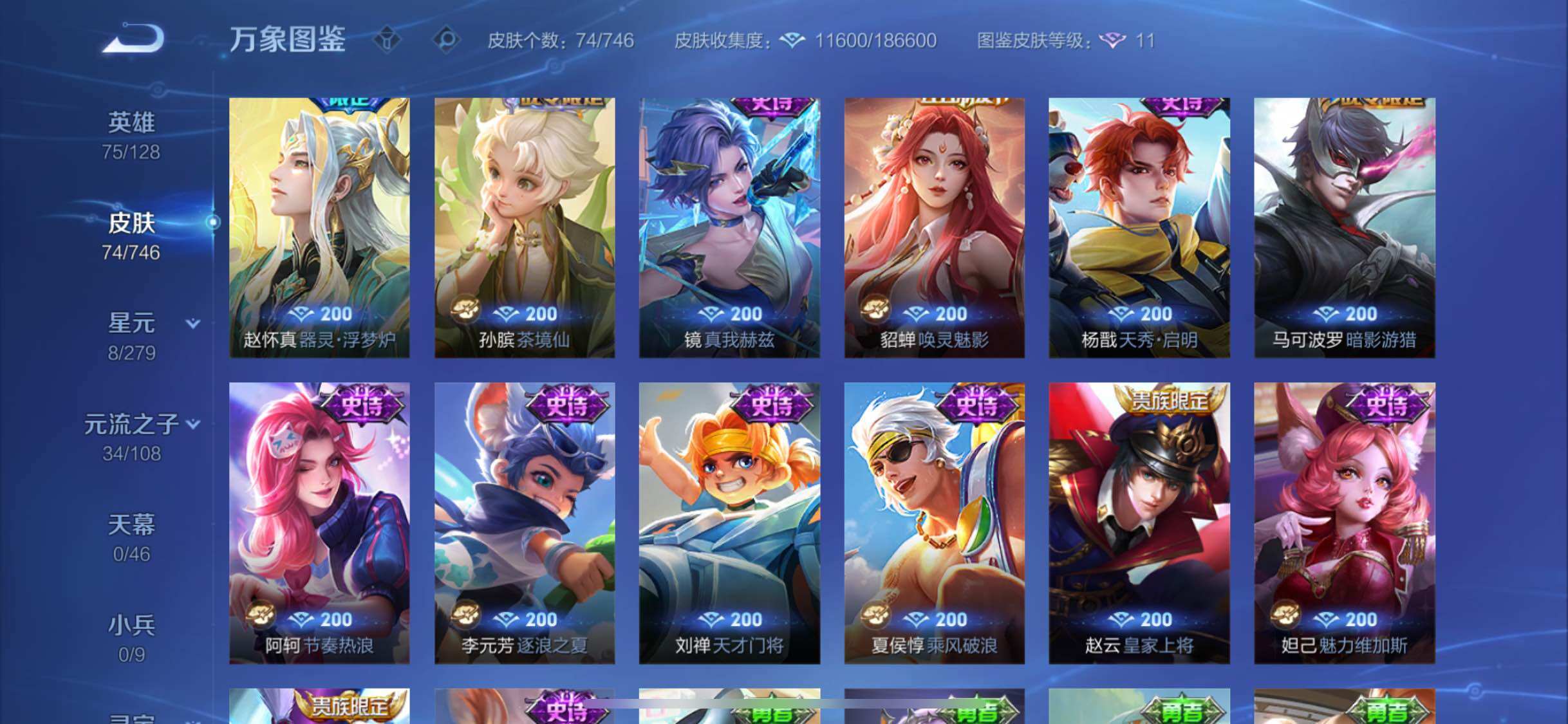 WZCMW3382739王者荣耀账号详情图7