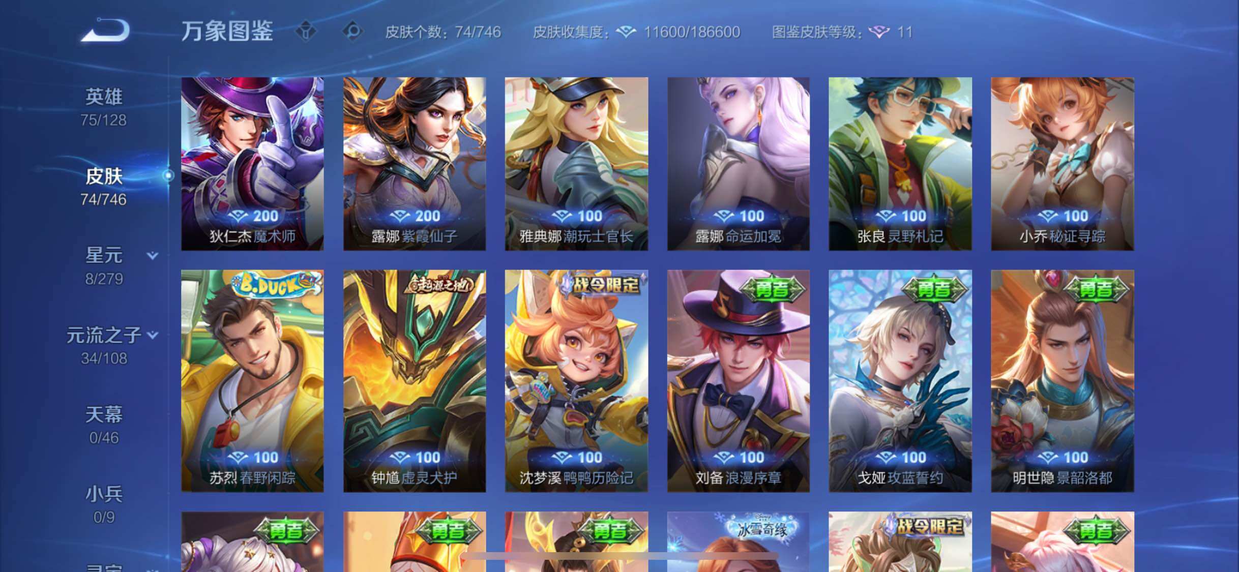 WZCMW3382739王者荣耀账号详情图8