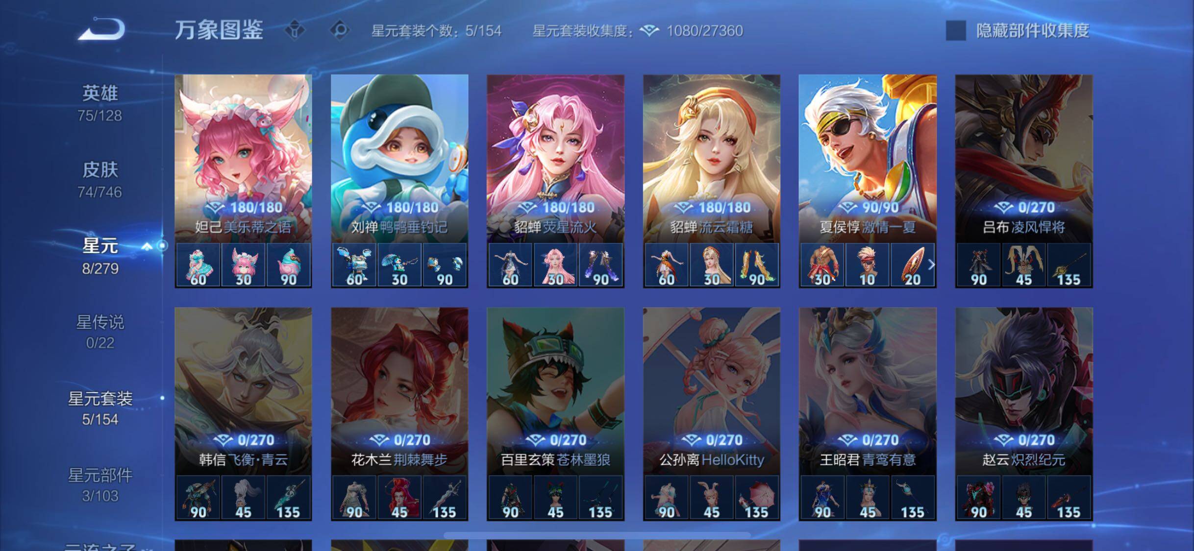 WZCMW3382739王者荣耀账号详情图9