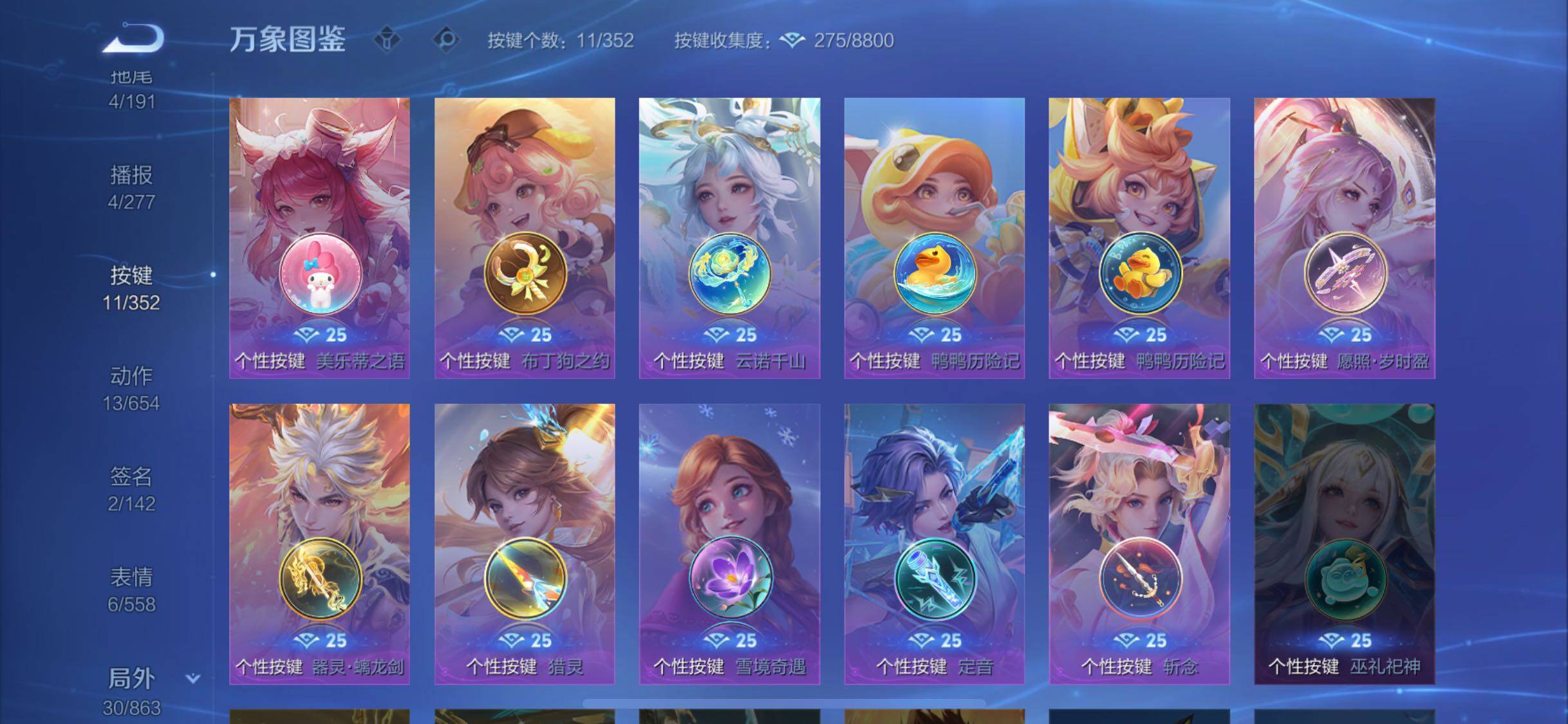 WZCMW3382739王者荣耀账号详情图11