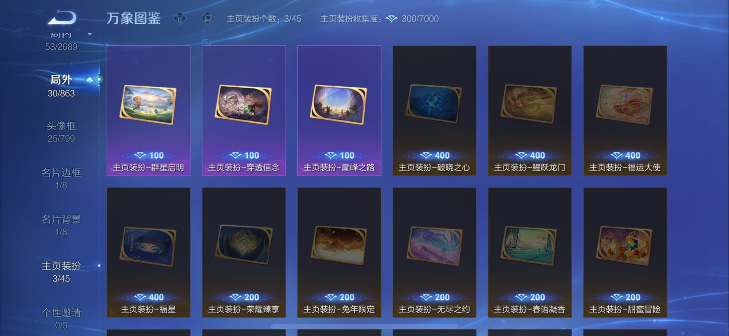 WZCMW3382739王者荣耀账号详情图13