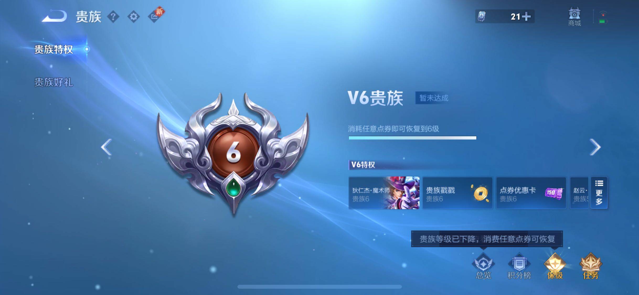 WZCMW3382739王者荣耀账号详情图16