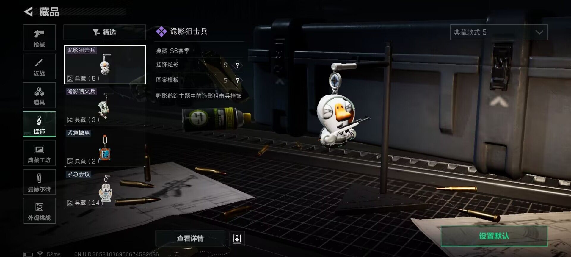 SJZEY364685三角洲行动账号详情图13