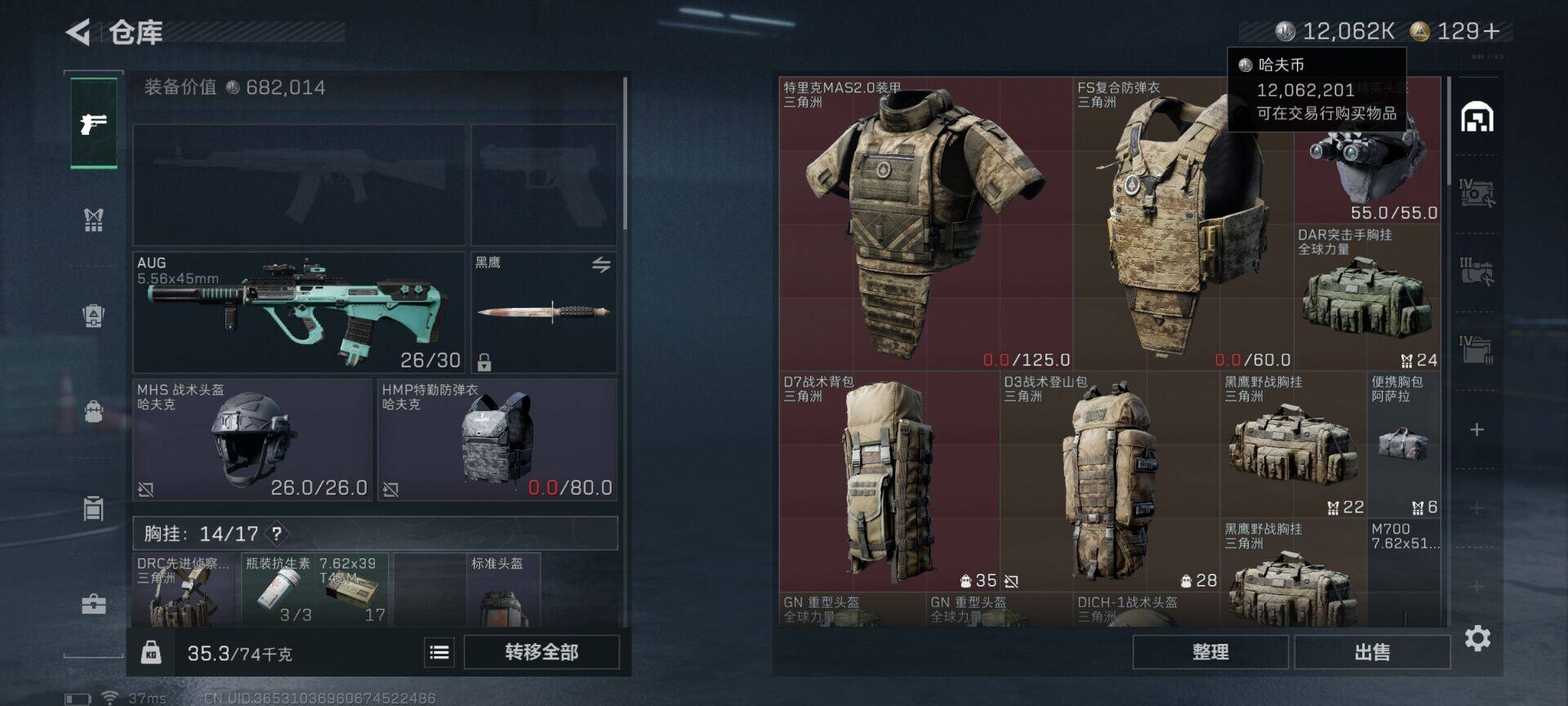 SJZEY364685三角洲行动账号详情图6