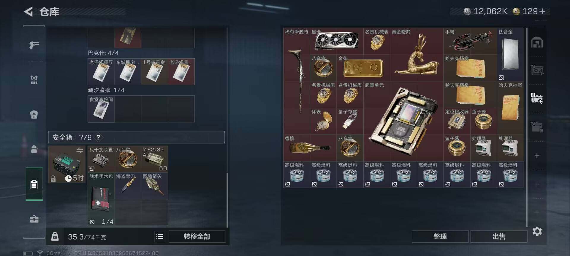 SJZEY364685三角洲行动账号详情图10