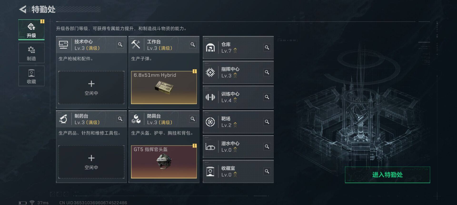 SJZEY364685三角洲行动账号详情图15