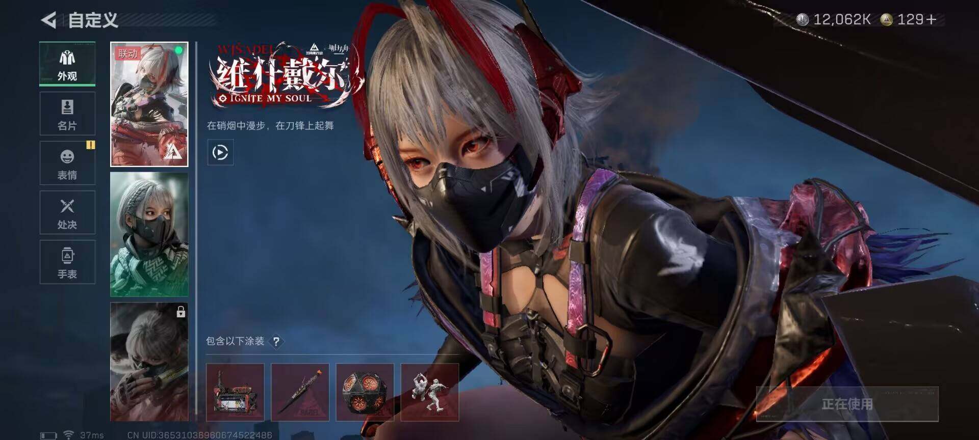 SJZEY364685三角洲行动账号详情图4