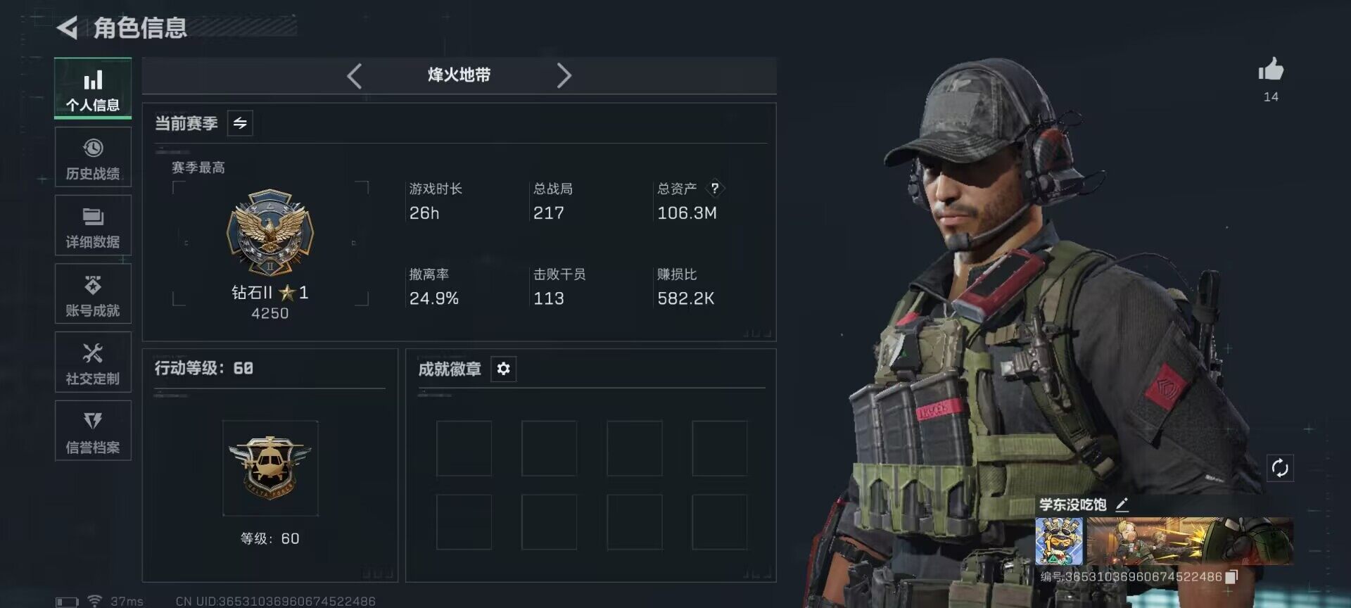 SJZEY364685三角洲行动账号详情图3