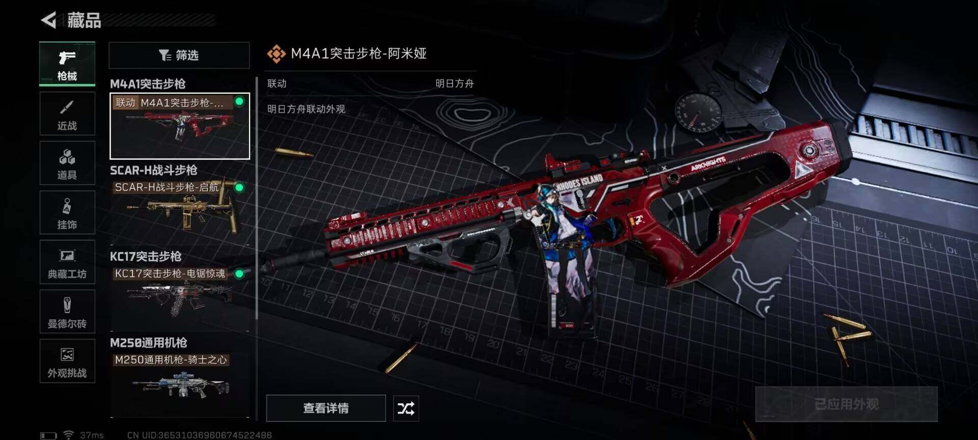 SJZEY364685三角洲行动账号详情图21