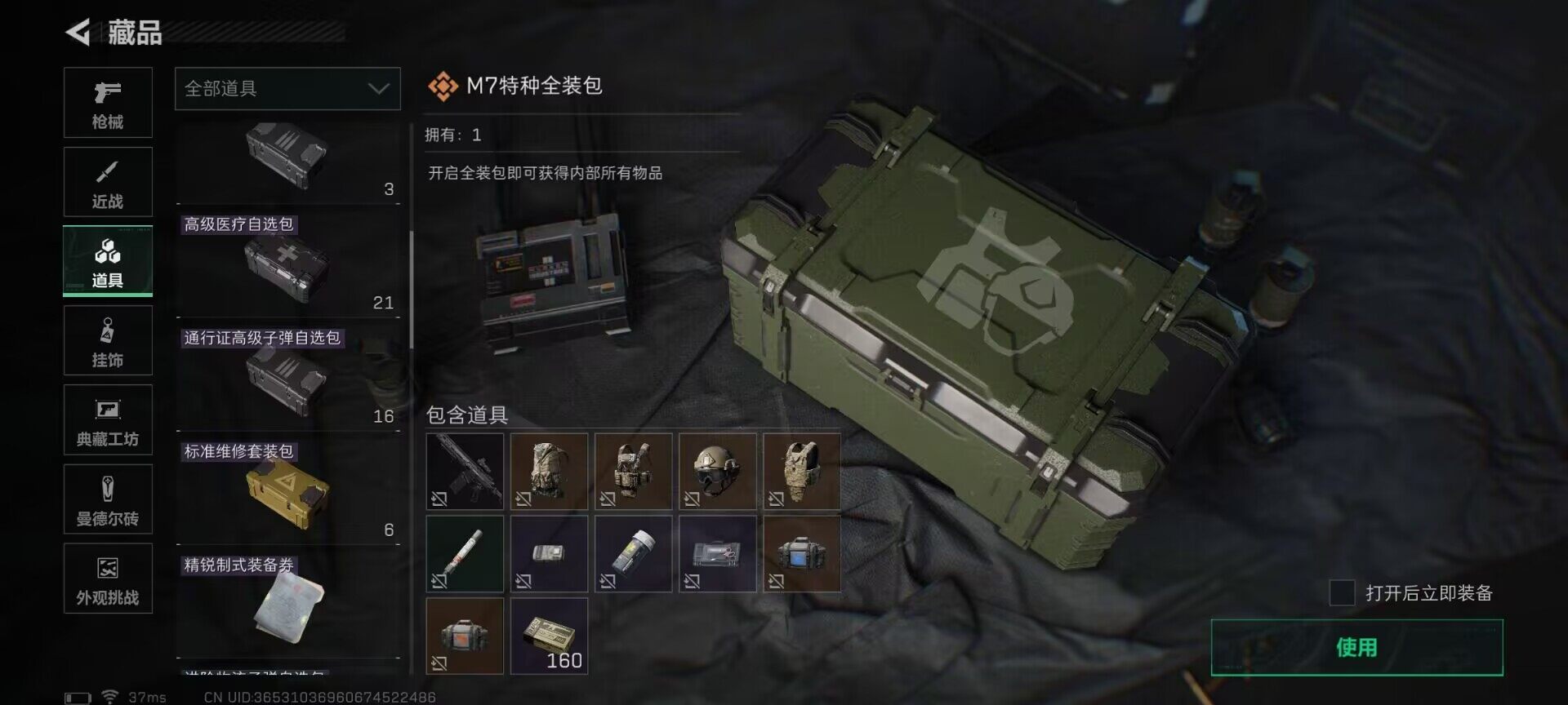 SJZEY364685三角洲行动账号详情图22