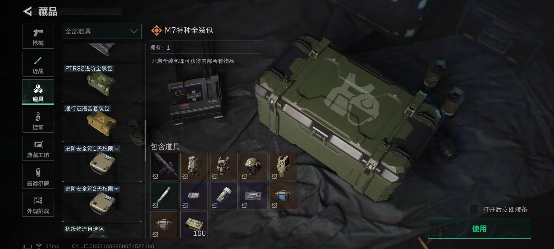 SJZEY364685三角洲行动账号详情图23