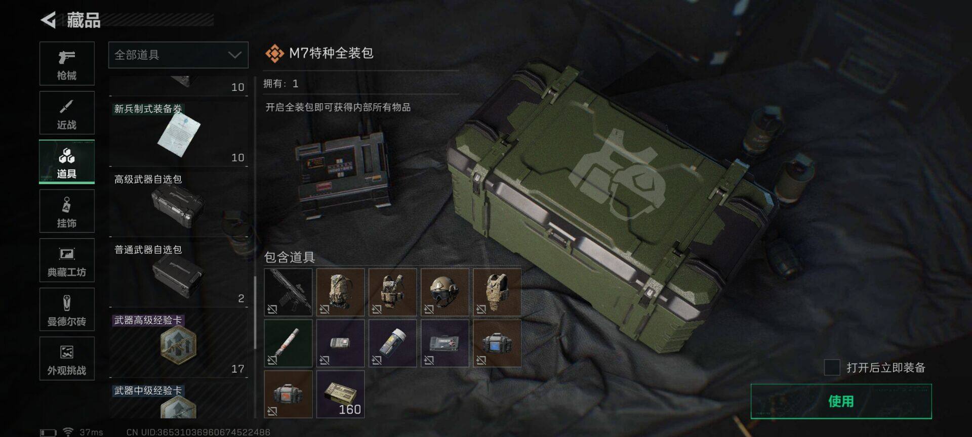 SJZEY364685三角洲行动账号详情图25