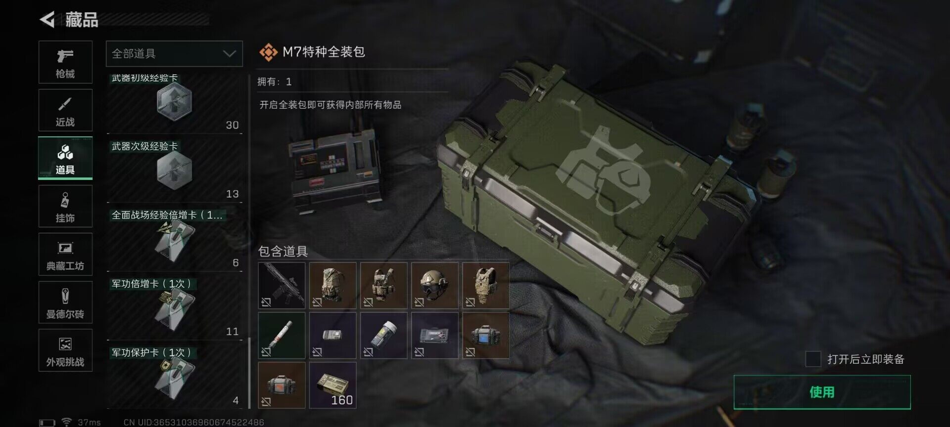 SJZEY364685三角洲行动账号详情图26