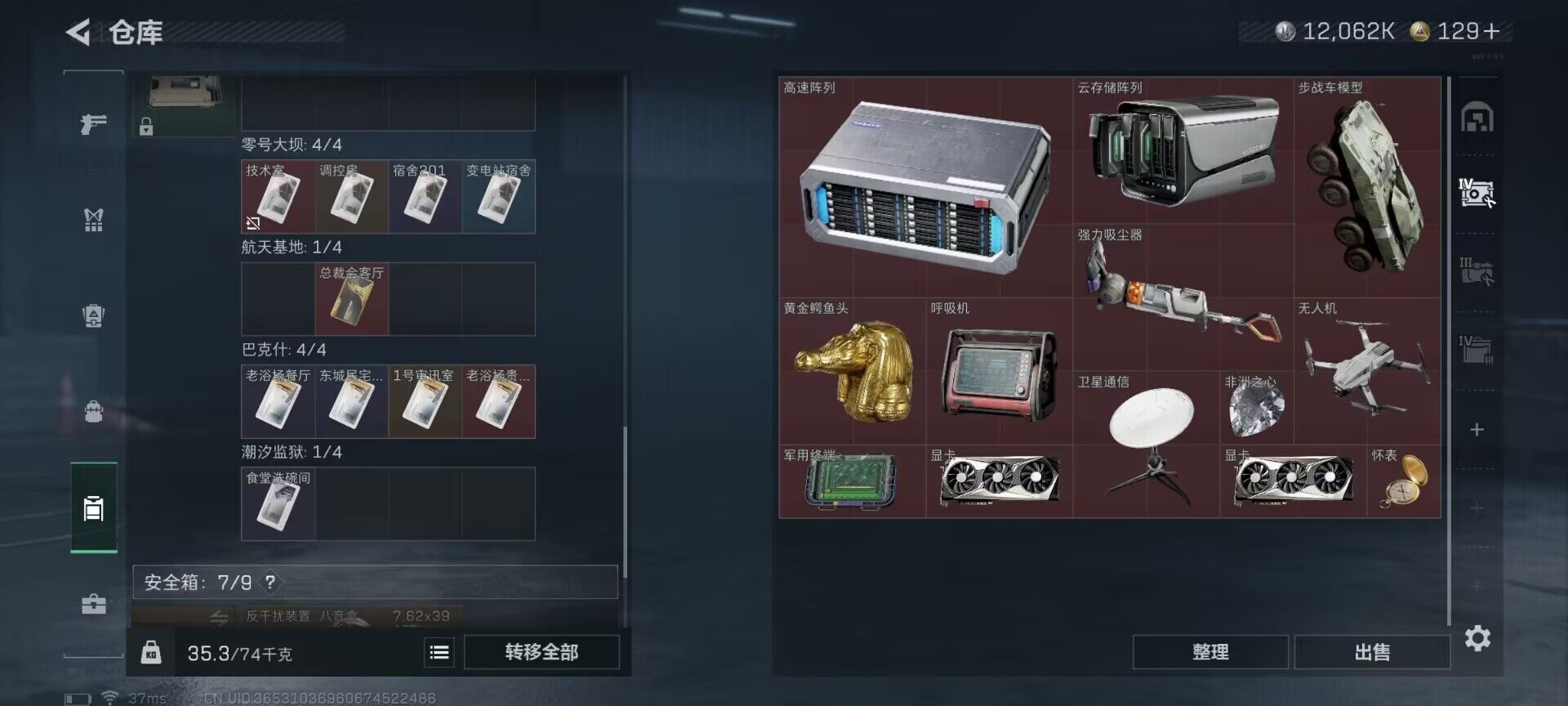 SJZEY364685三角洲行动账号详情图8