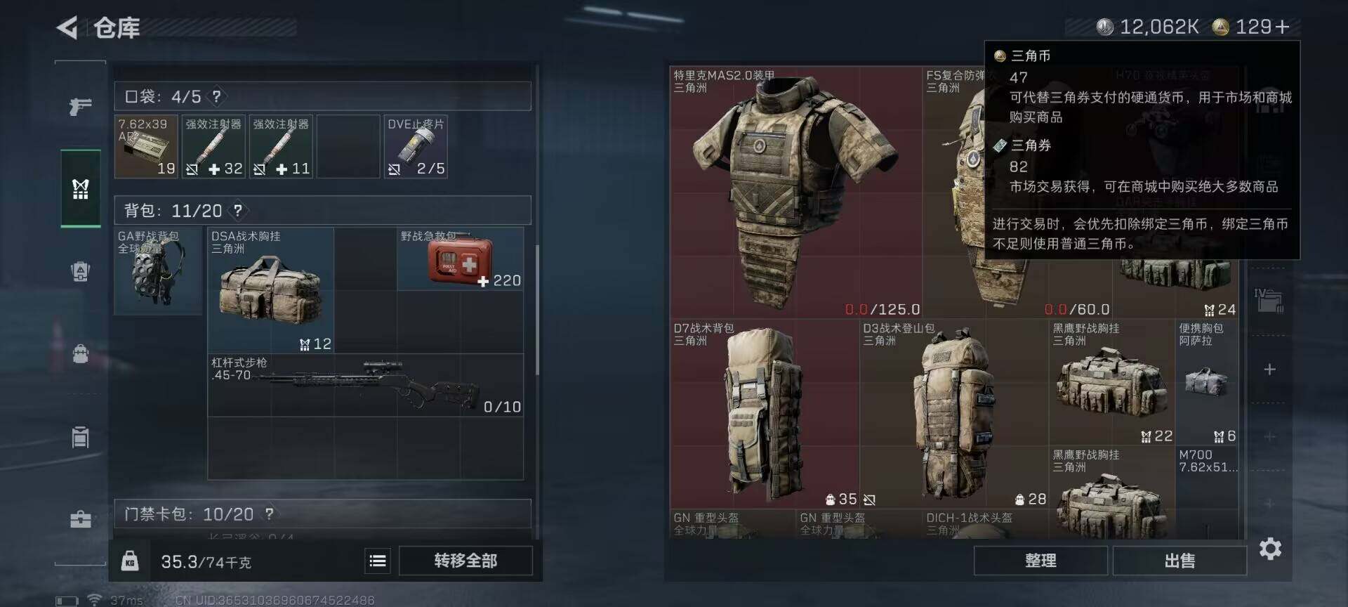 SJZEY364685三角洲行动账号详情图7