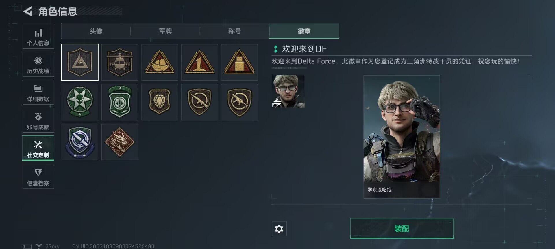 SJZEY364685三角洲行动账号详情图28