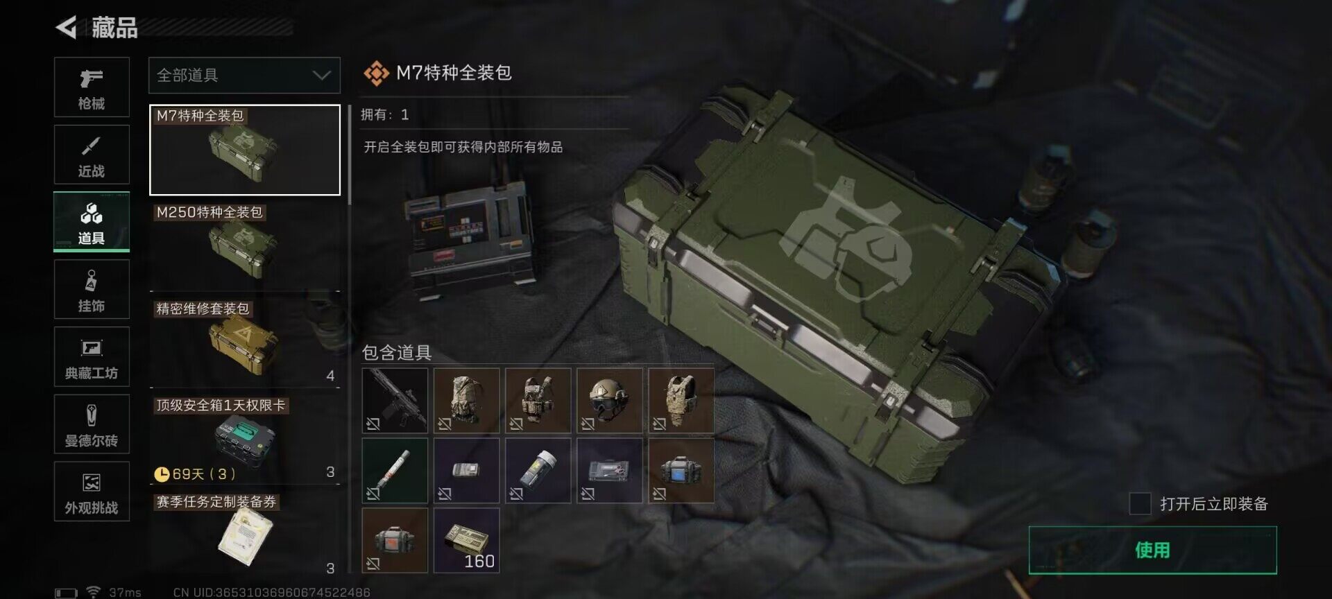 SJZEY364685三角洲行动账号详情图29