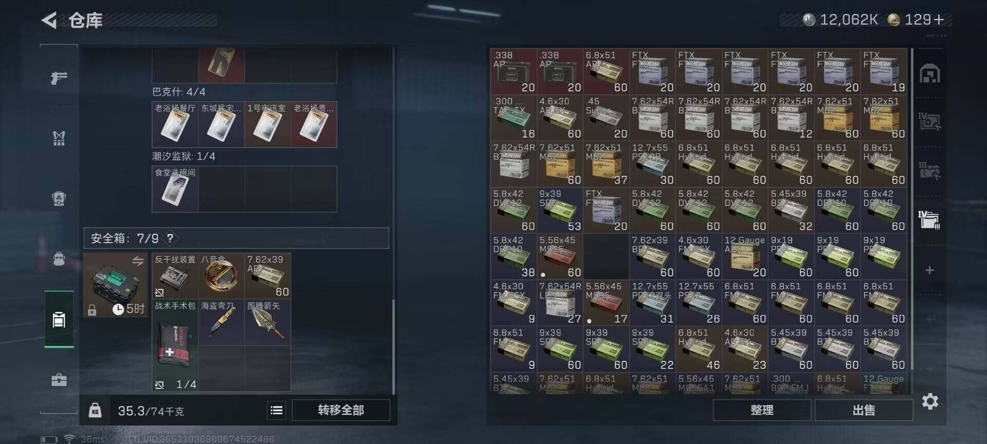 SJZEY364685三角洲行动账号详情图12