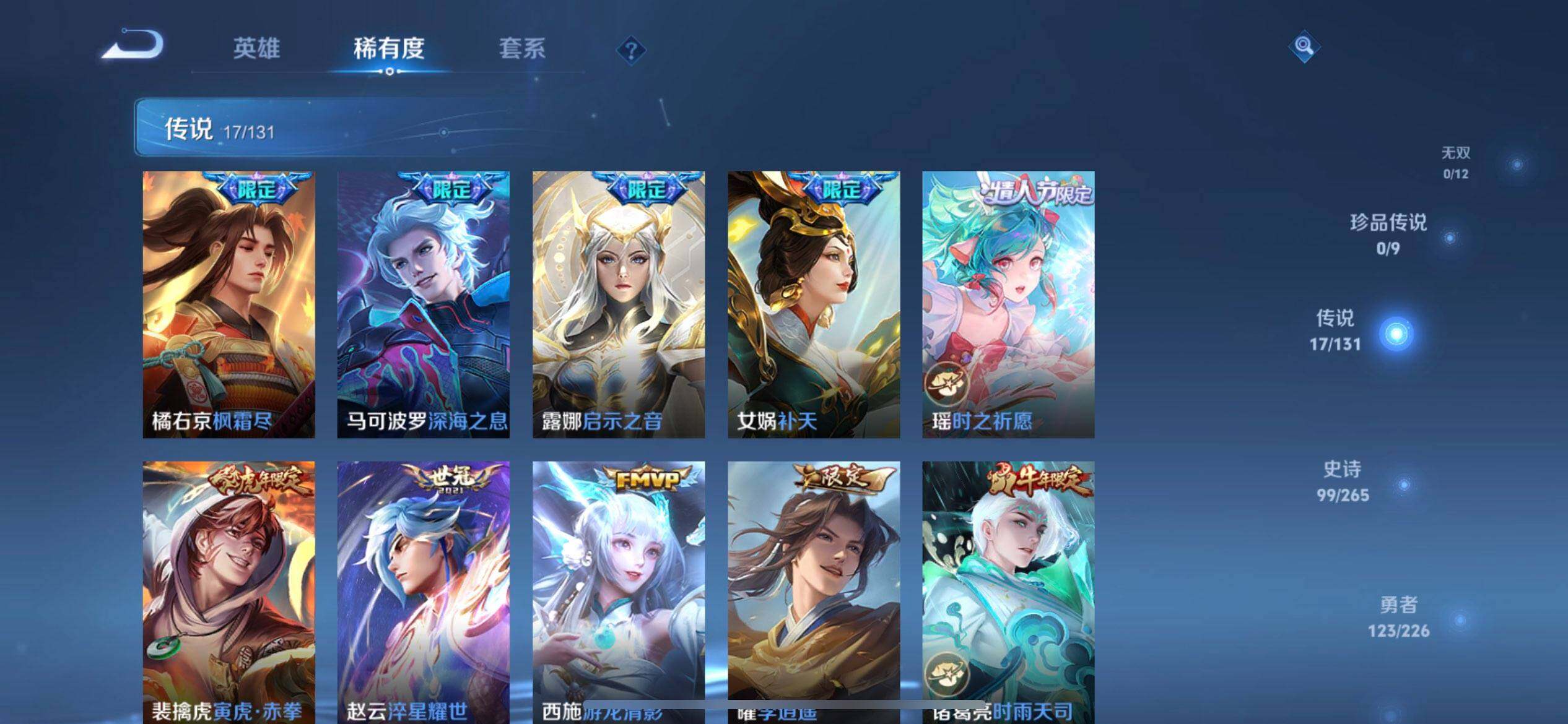 WZQM3385395王者荣耀账号详情图5 WZQM3385395王者荣耀账号详情图5