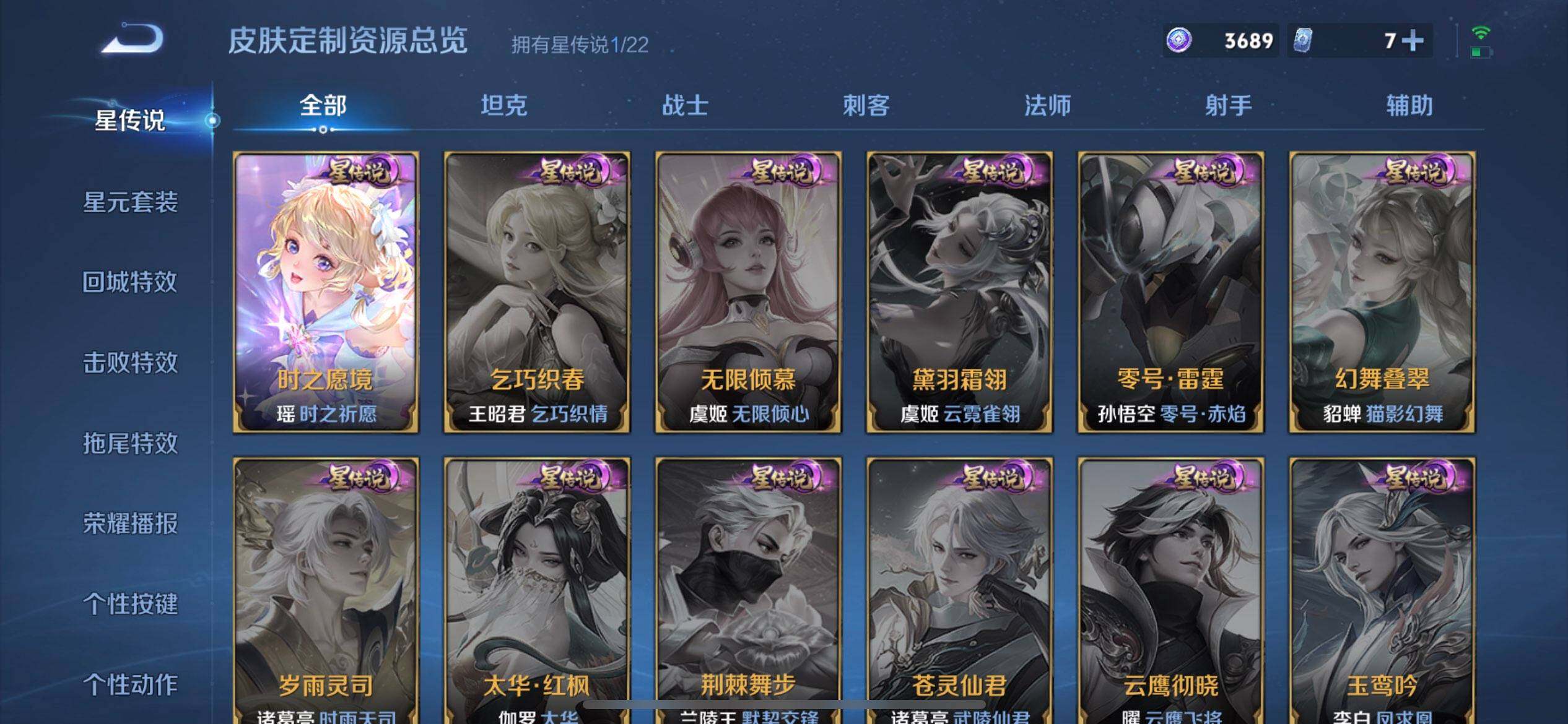 WZQM3385395王者荣耀账号详情图9 WZQM3385395王者荣耀账号详情图9