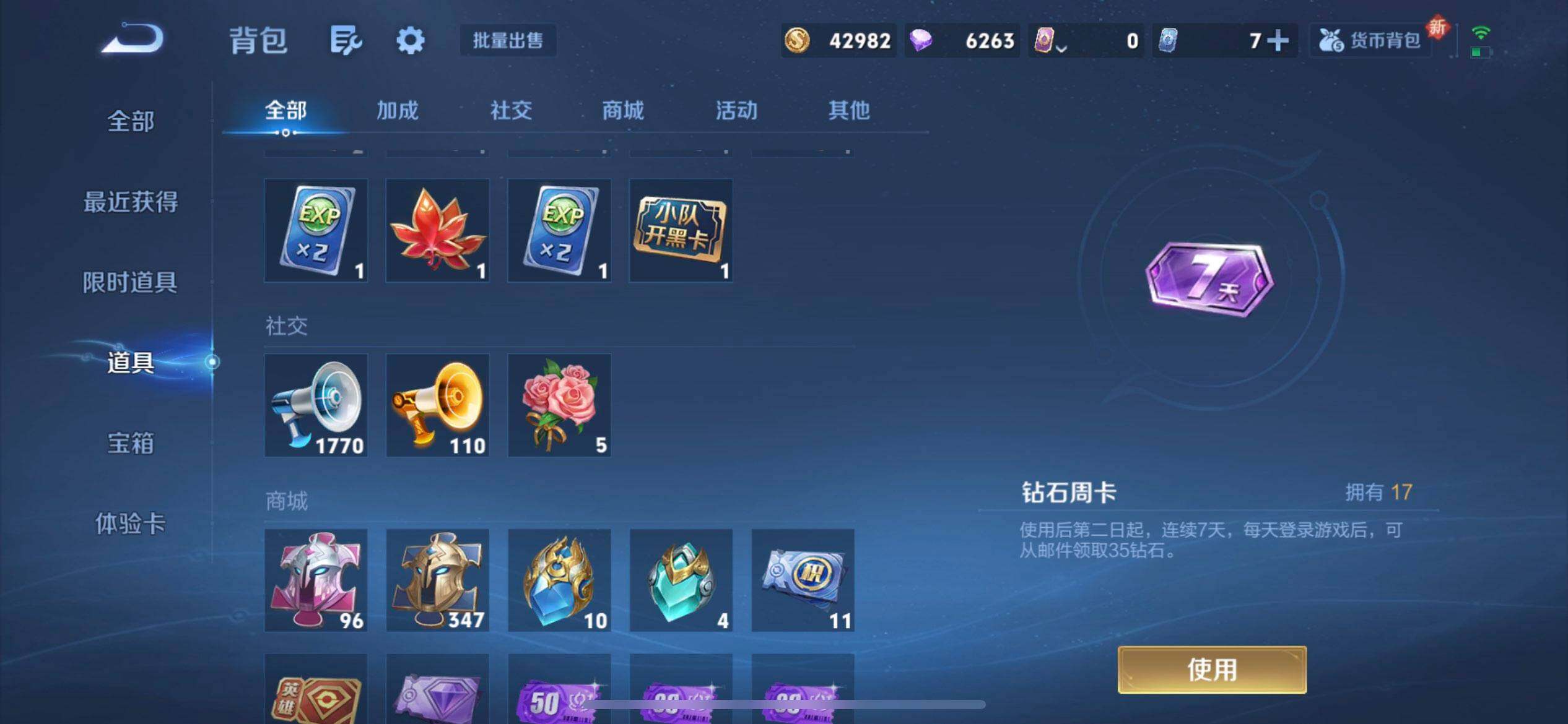 WZQM3385395王者荣耀账号详情图11 WZQM3385395王者荣耀账号详情图11