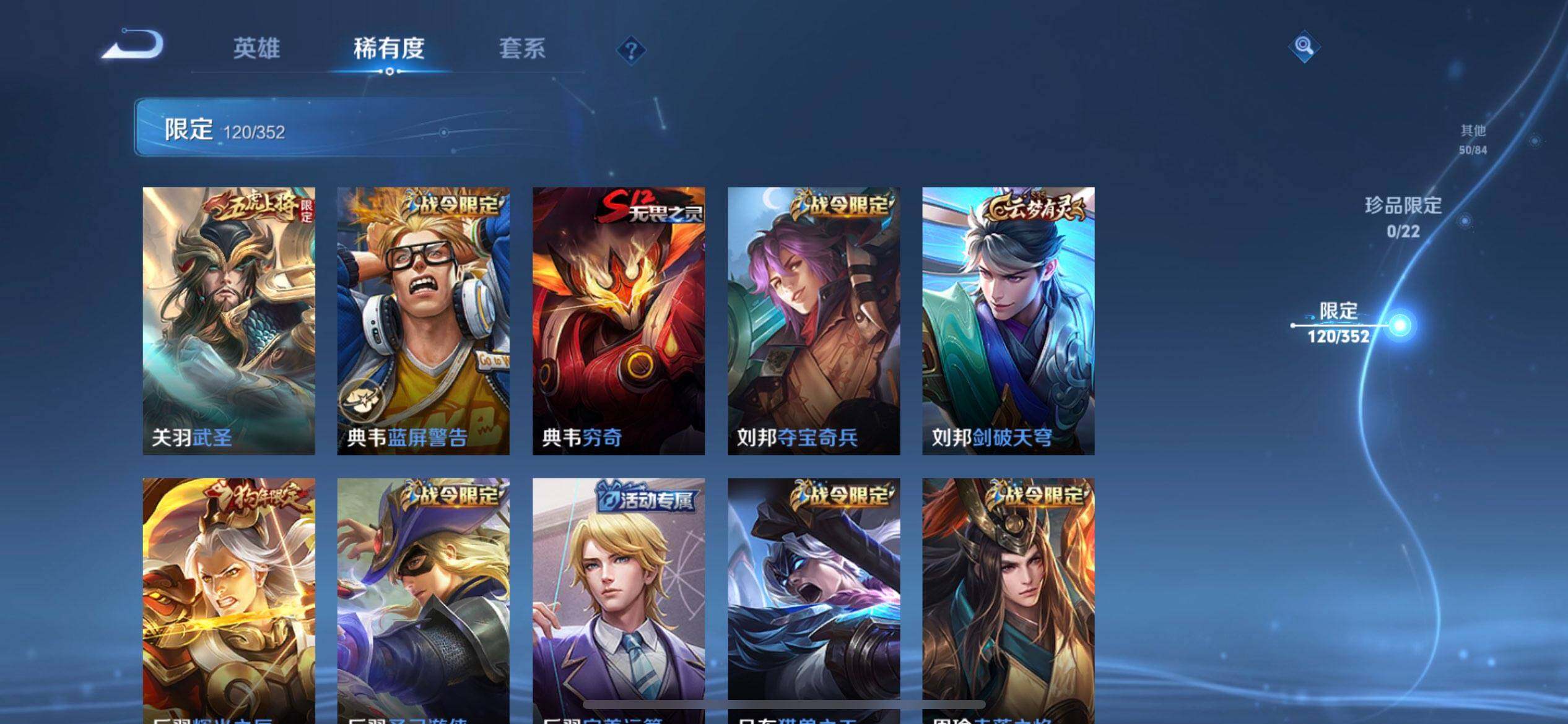 WZQM3385395王者荣耀账号详情图12 WZQM3385395王者荣耀账号详情图12