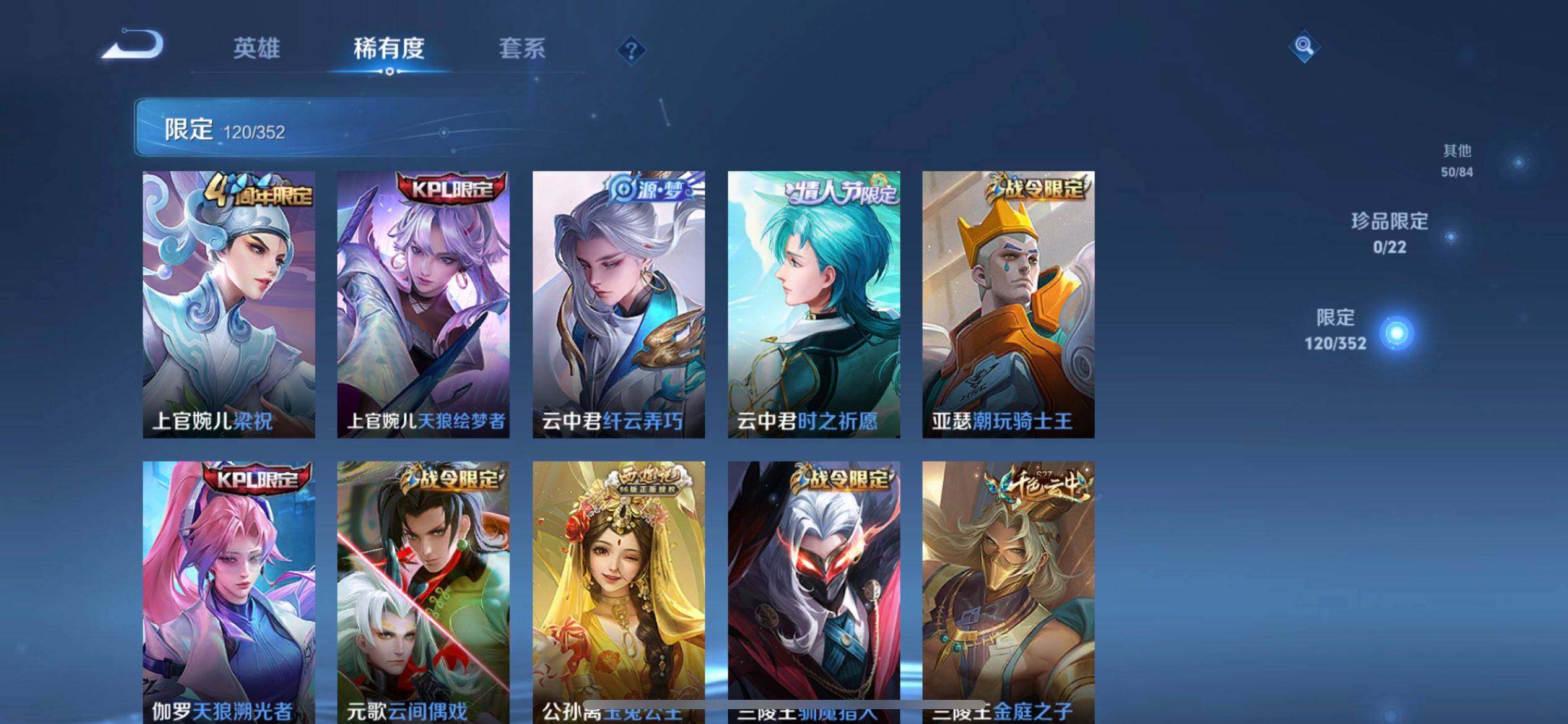 WZQM3385395王者荣耀账号详情图13 WZQM3385395王者荣耀账号详情图13