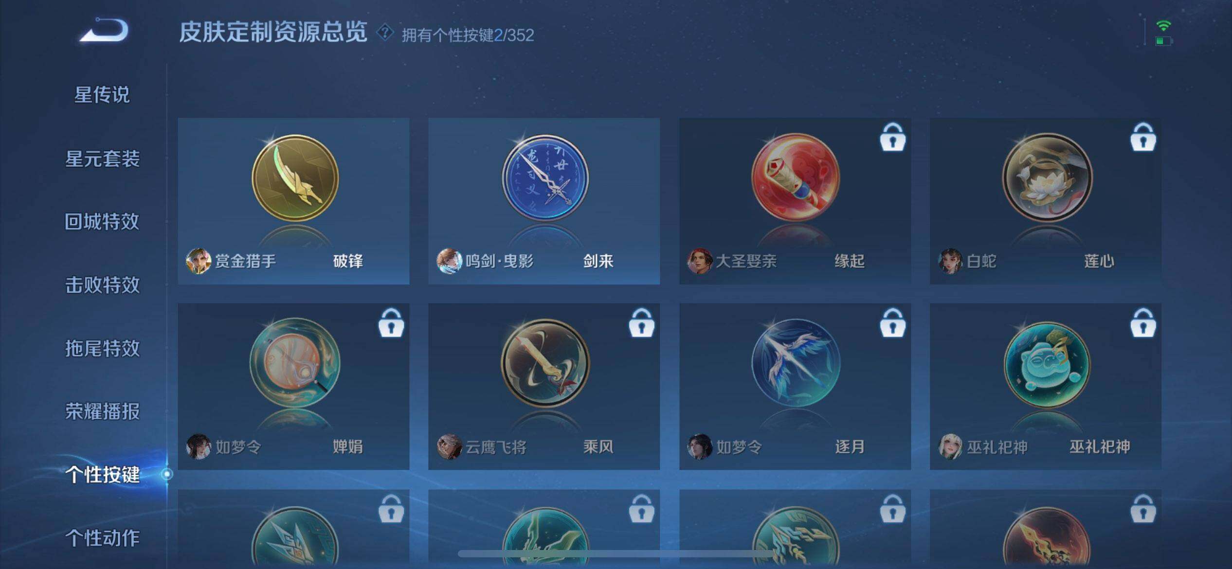 WZQM3385395王者荣耀账号详情图15 WZQM3385395王者荣耀账号详情图15