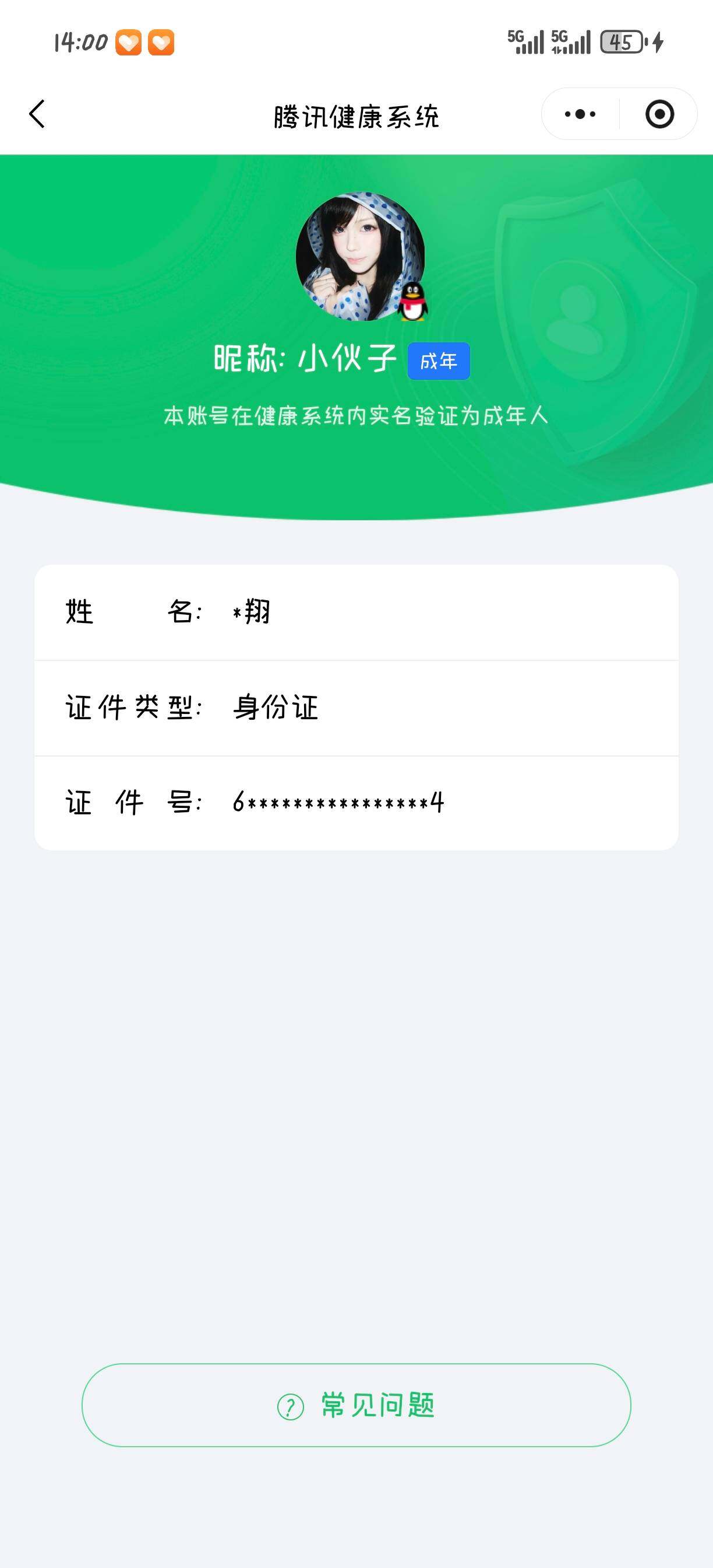 SJZCMW364605三角洲行动账号详情图6