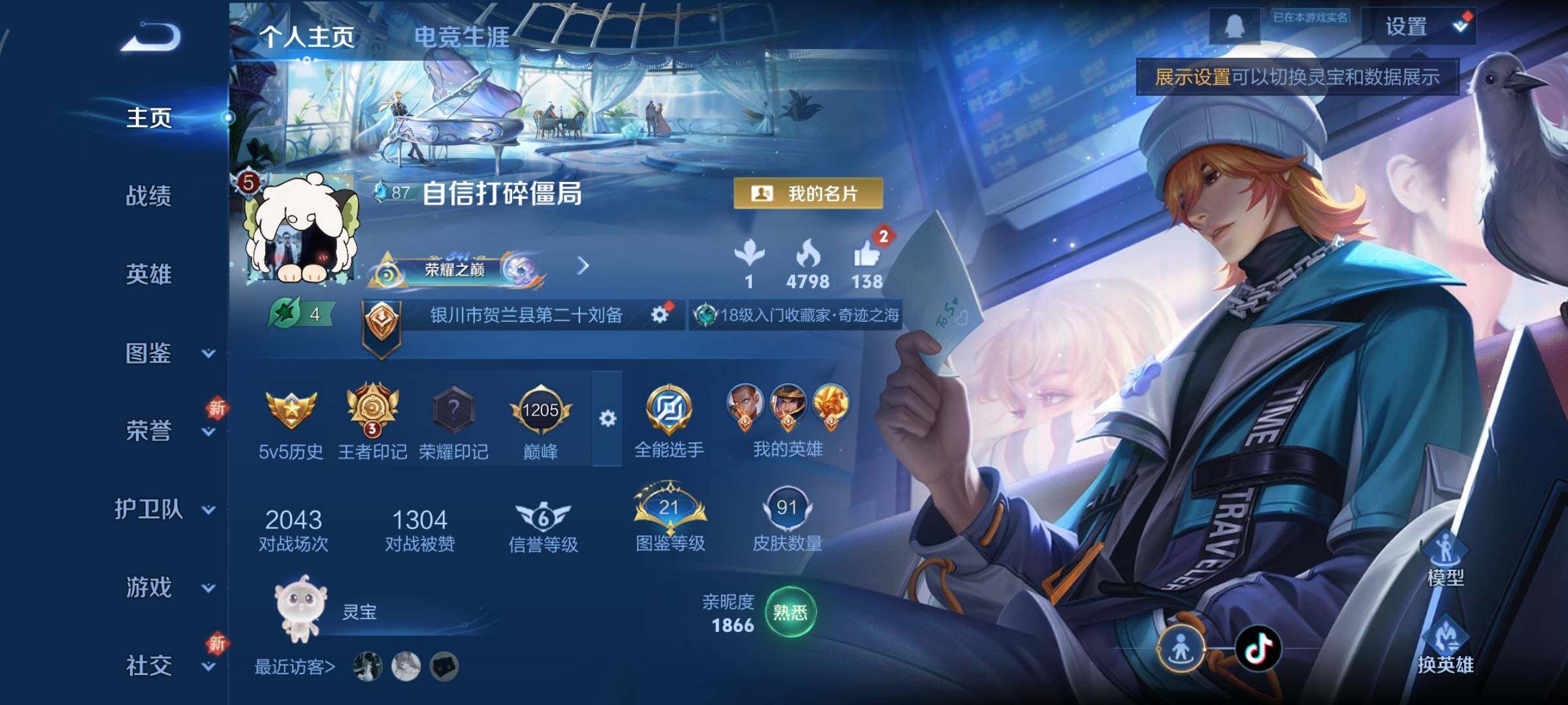 WZCMY3377297王者荣耀账号详情图2