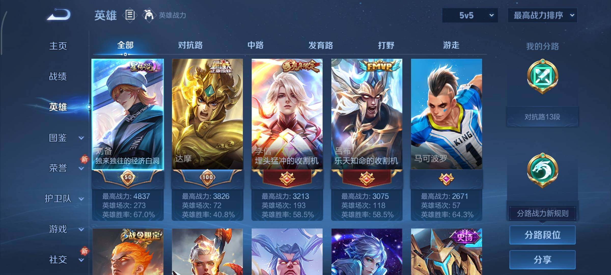 WZCMY3377297王者荣耀账号详情图3