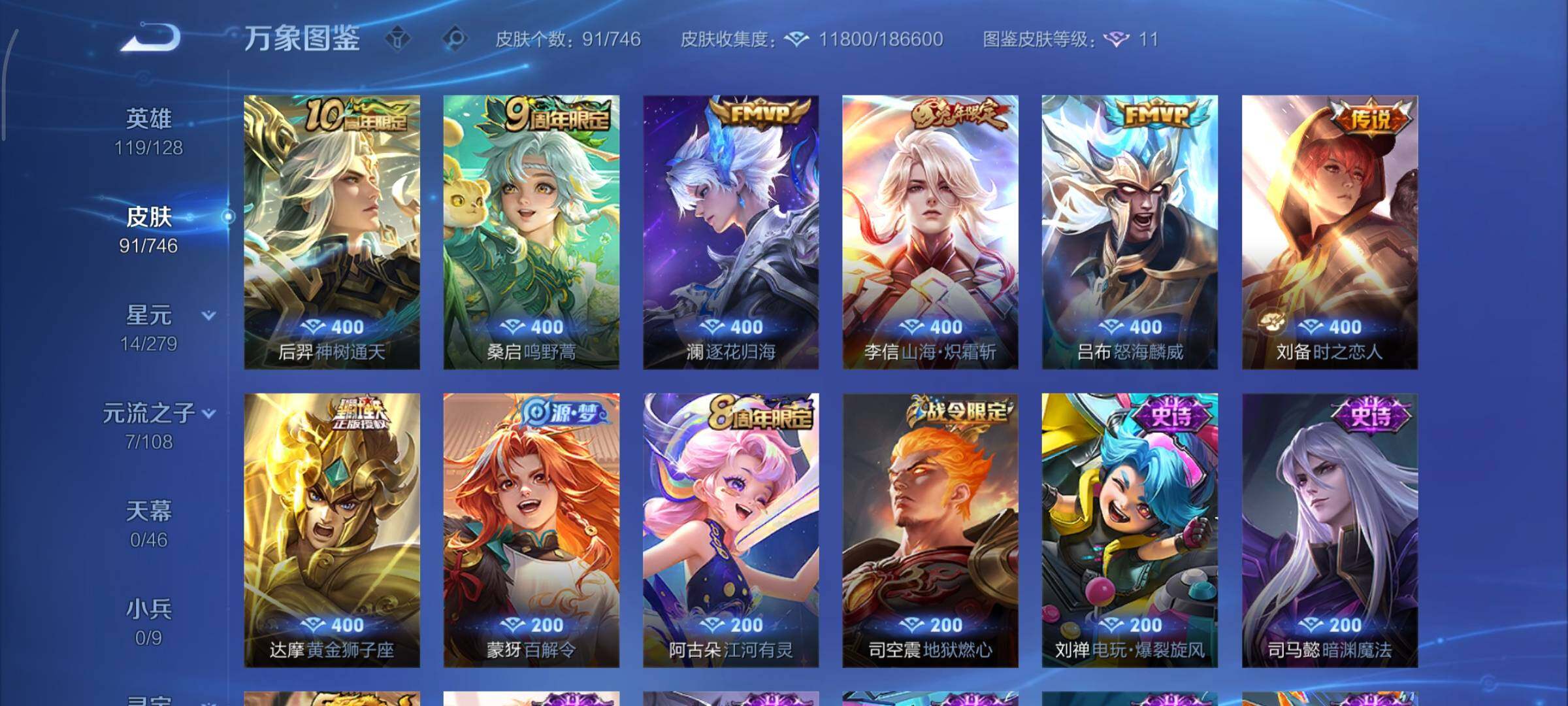 WZCMY3377297王者荣耀账号详情图6