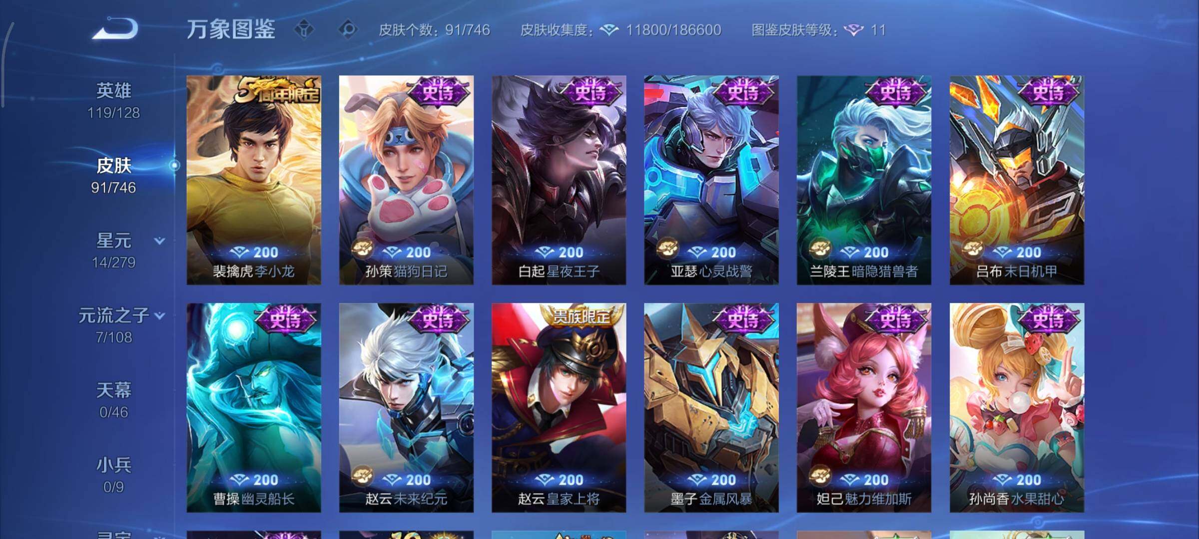 WZCMY3377297王者荣耀账号详情图7