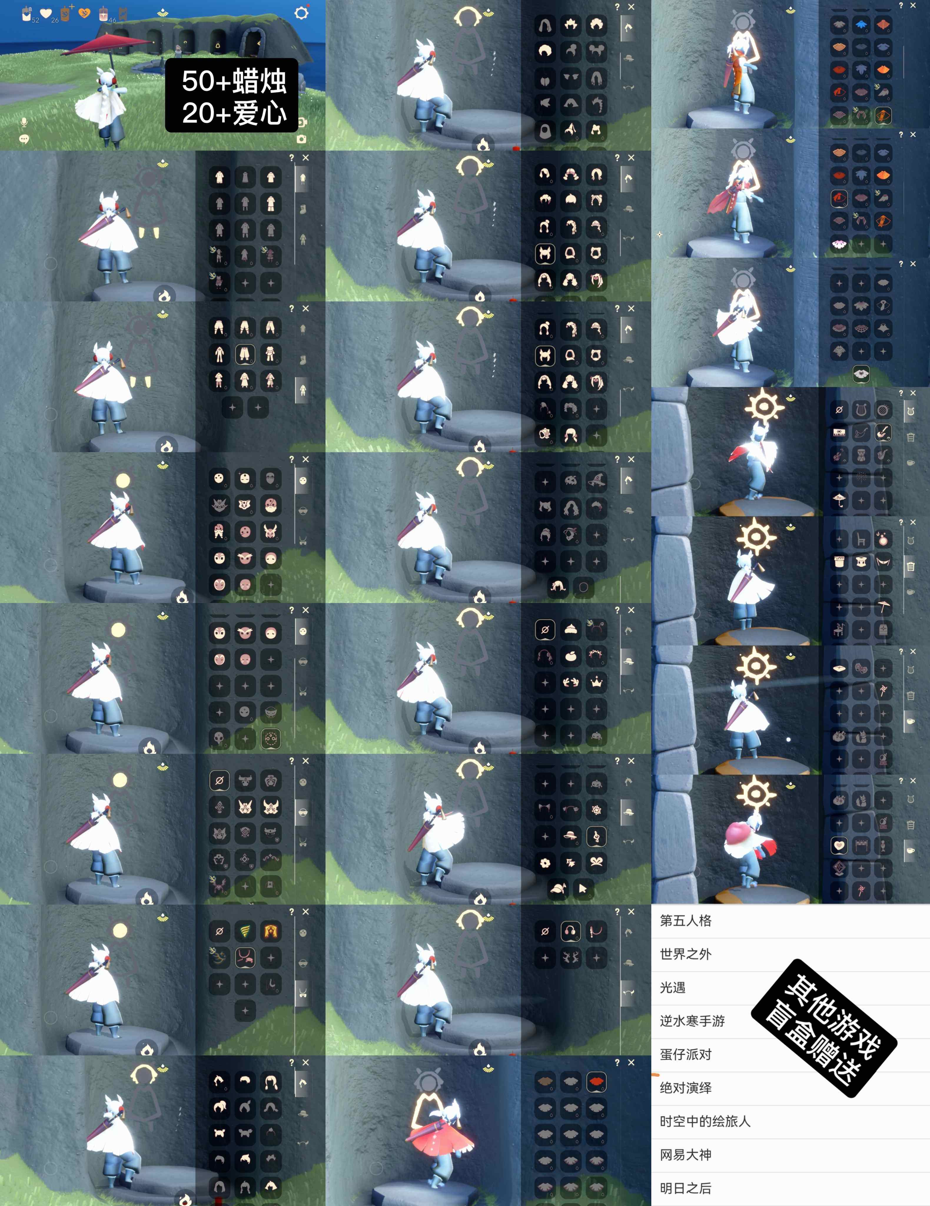 光遇账号安卓官服WD7498      蜡烛50+     爱心20+
其他游戏盲盒赠送：第五人格，世界之外，光遇，逆水寒手游，蛋仔派对，绝对演绎，时空中的绘旅人，明日之后
✅渠道:安官手机号
✅完成地图：无
✅季