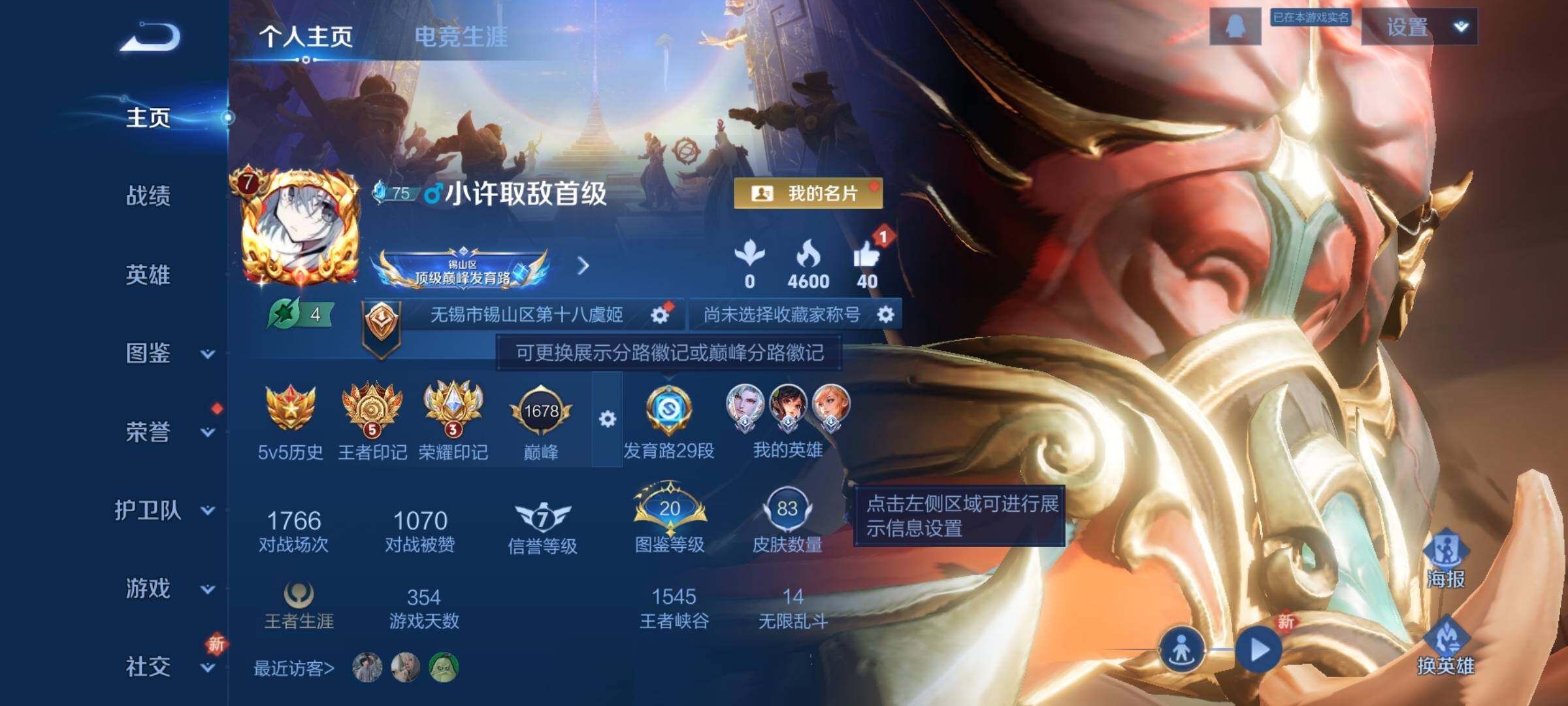 WZCMY3382918王者荣耀账号详情图2