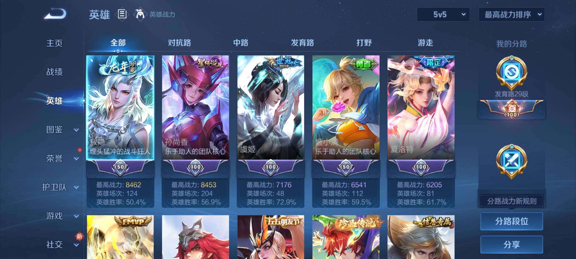 WZCMY3382918王者荣耀账号详情图3