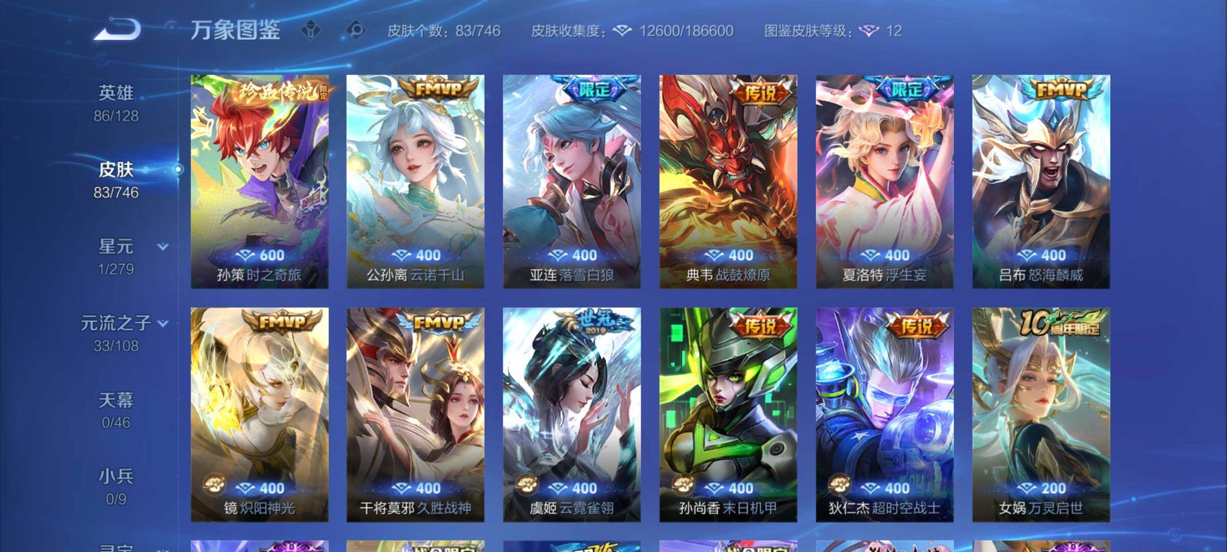 WZCMY3382918王者荣耀账号详情图5