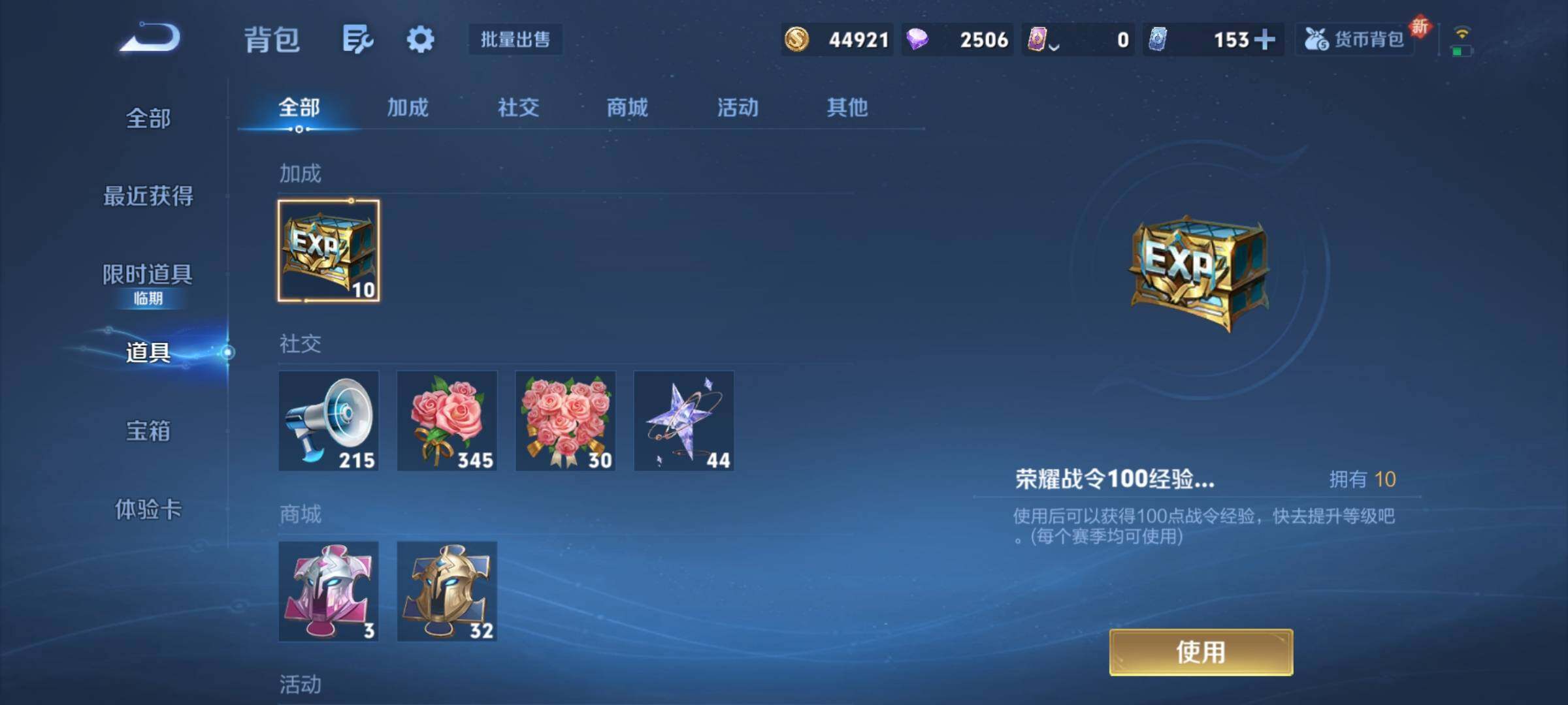 WZCMY3382918王者荣耀账号详情图9