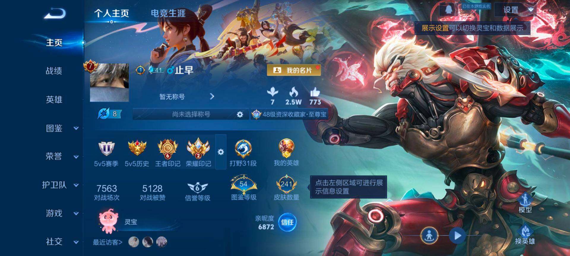 WZQM3376192王者荣耀账号详情图4