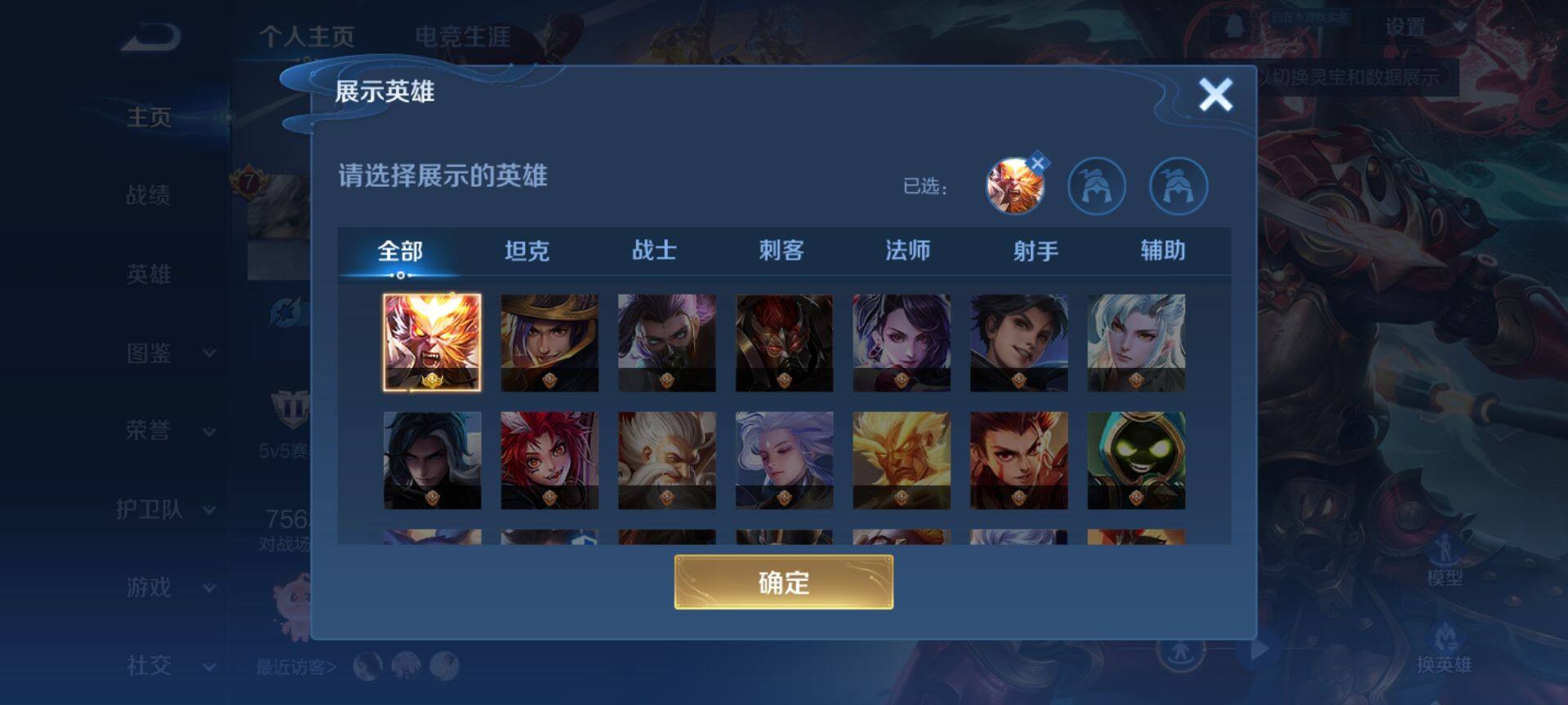 WZQM3376192王者荣耀账号详情图5