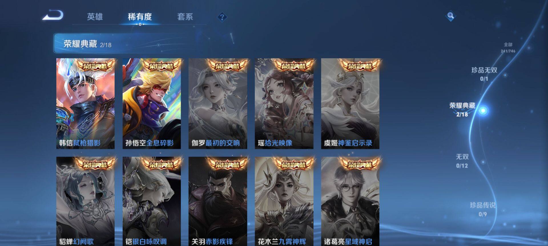 WZQM3376192王者荣耀账号详情图8