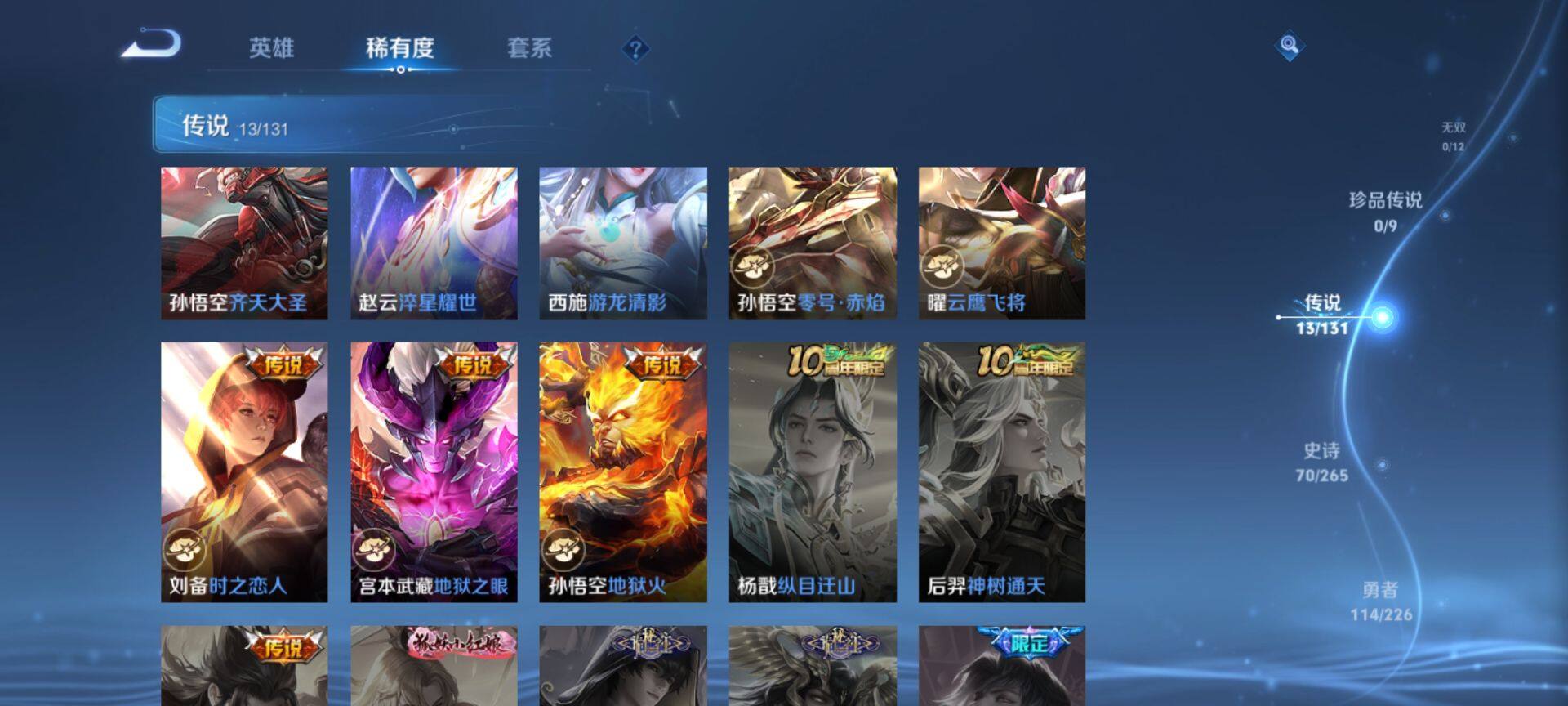 WZQM3376192王者荣耀账号详情图10