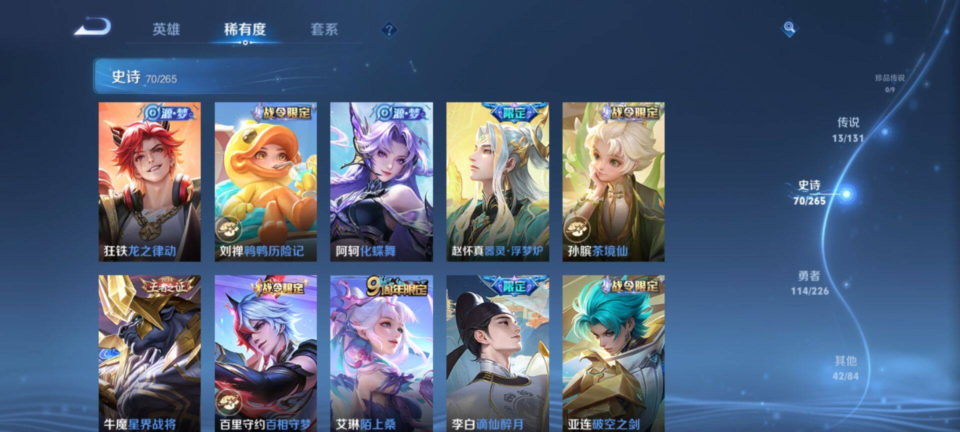 WZQM3376192王者荣耀账号详情图11