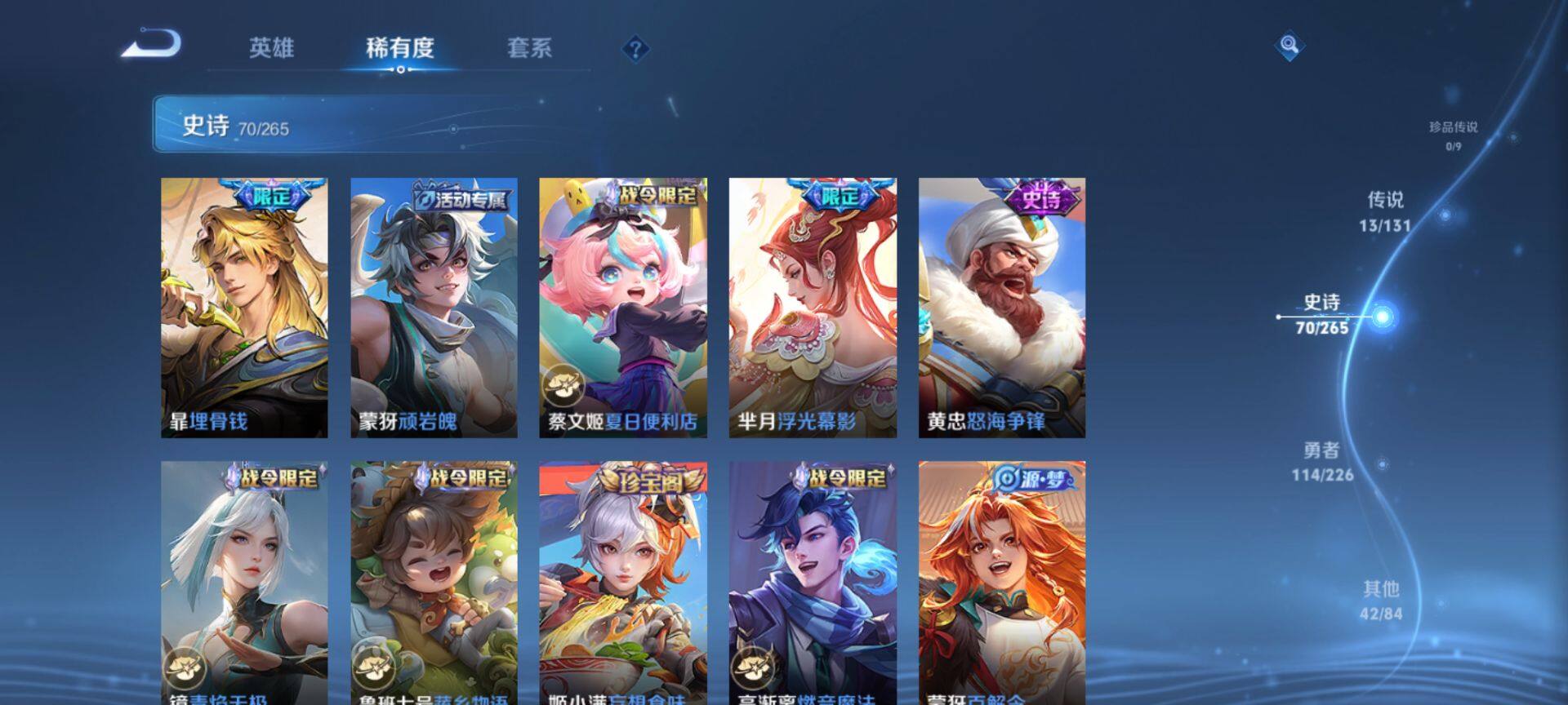 WZQM3376192王者荣耀账号详情图12