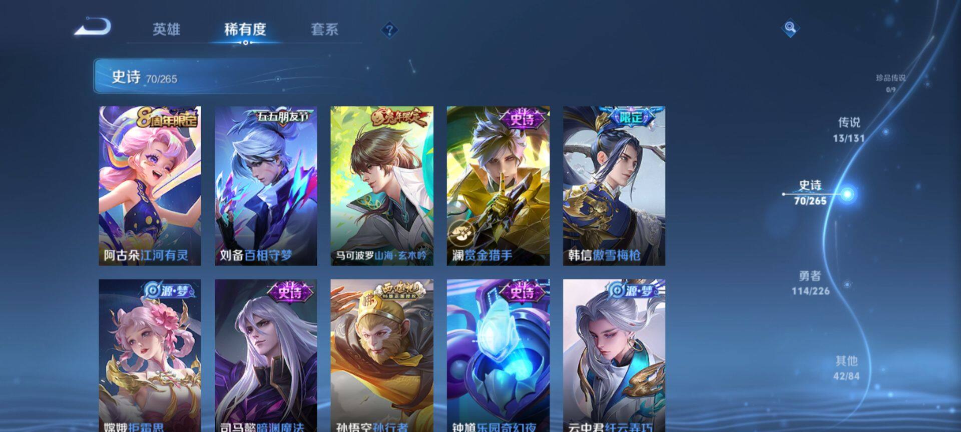 WZQM3376192王者荣耀账号详情图13