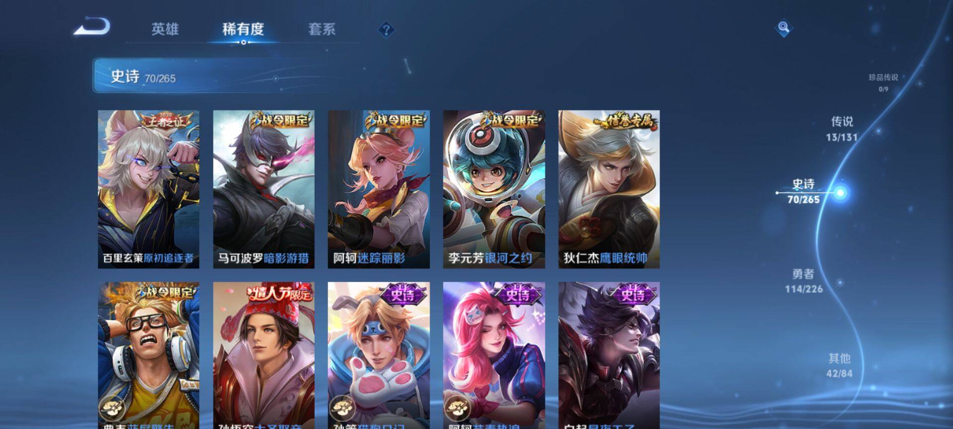 WZQM3376192王者荣耀账号详情图14