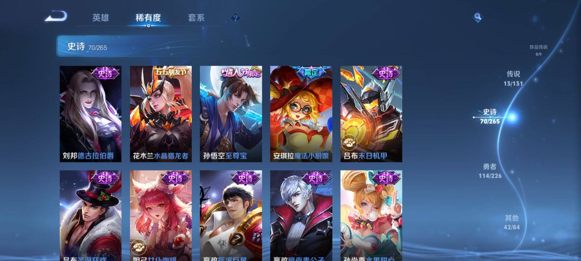 WZQM3376192王者荣耀账号详情图16